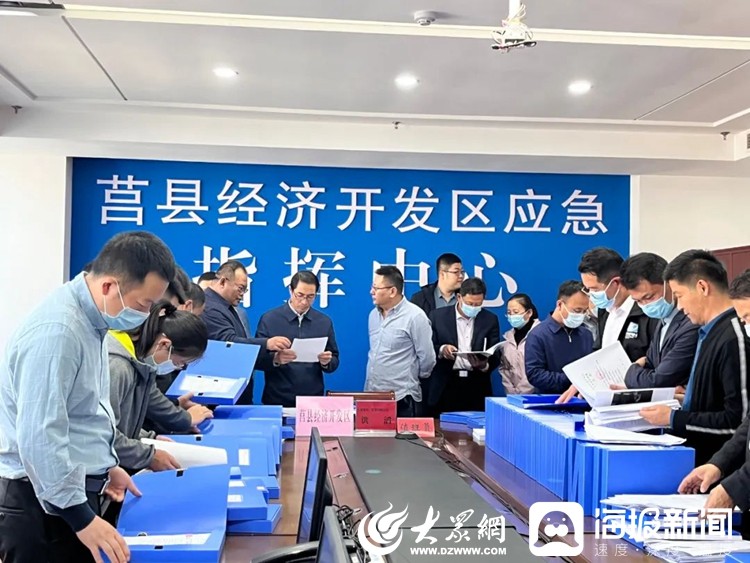 莒县发展和改革局最新动态报道